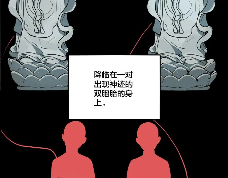 第65话 双胞胎事件（5） 第24页
