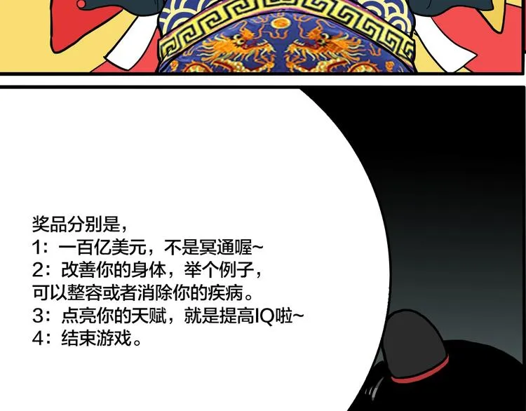 第58话 揪心反转！ 第3页