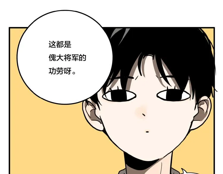 第7话 灵画 第95页