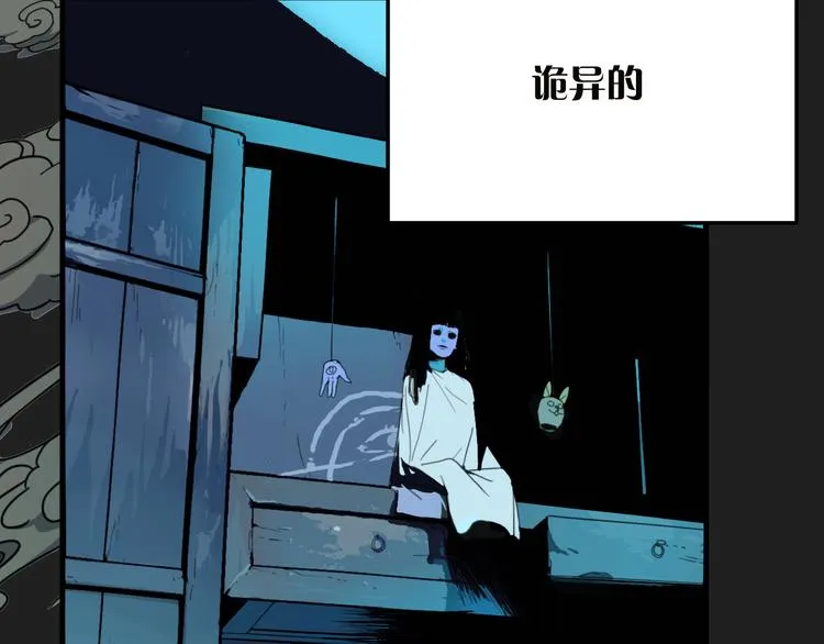 第8话 鬼洞 第3页