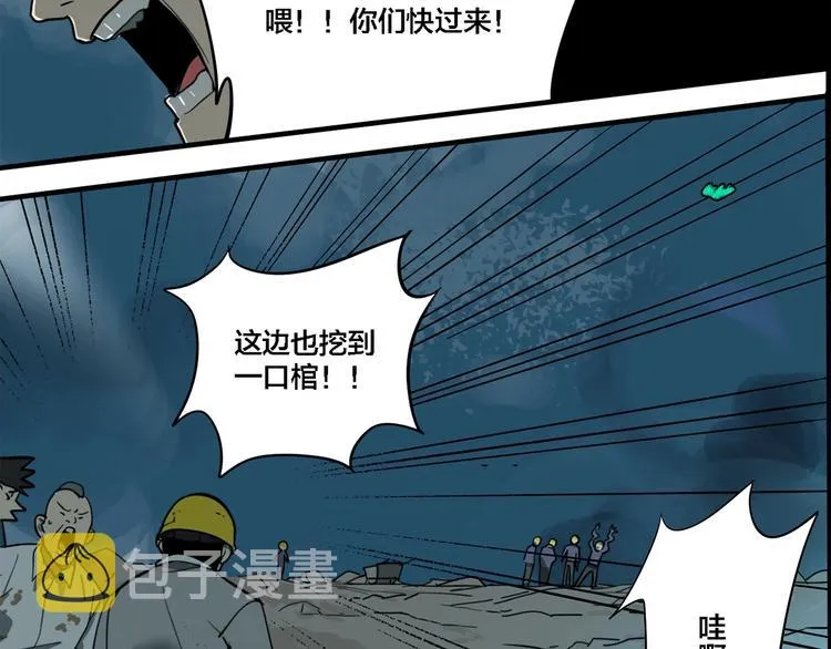 联动篇 力湾厂场事件（上） 第10页