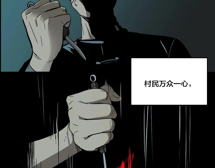 联动篇 力湾厂场事件（下） 第10页