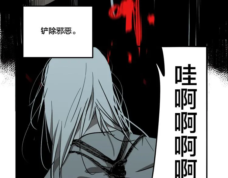 联动篇 力湾厂场事件（下） 第11页