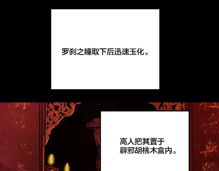 联动篇 力湾厂场事件（下） 第13页