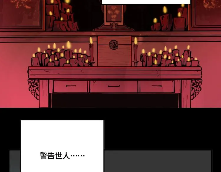 联动篇 力湾厂场事件（下） 第14页
