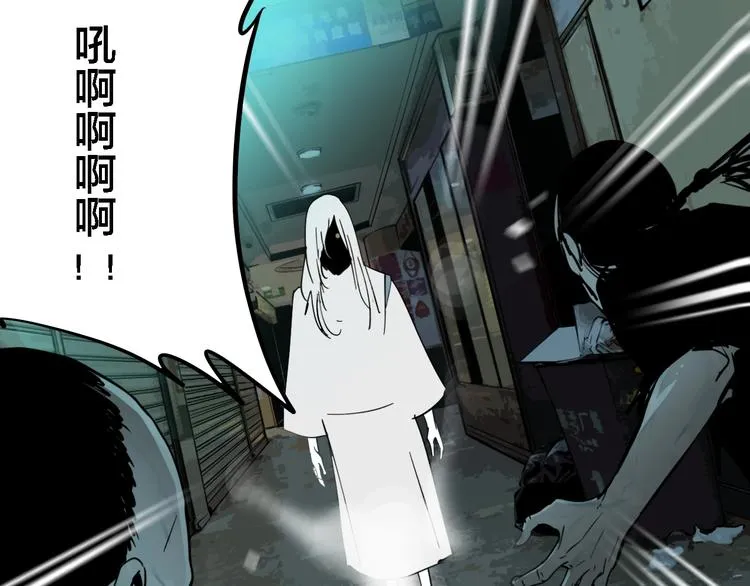 联动篇 力湾厂场事件（下） 第26页