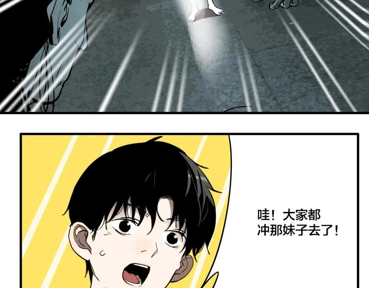 联动篇 力湾厂场事件（下） 第27页