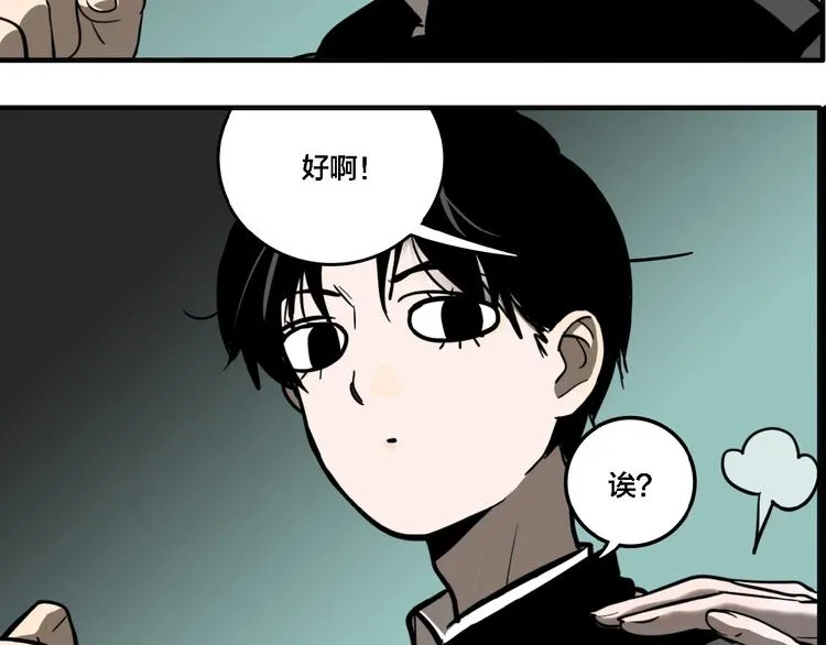 联动篇 力湾厂场事件（下） 第30页