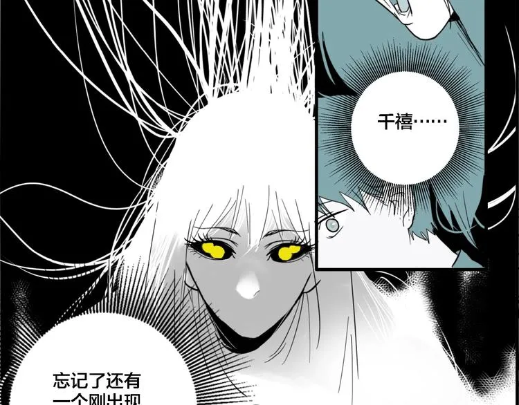 联动篇 力湾厂场事件（下） 第47页