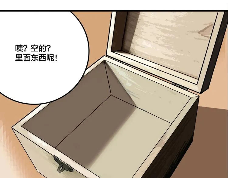 联动篇 力湾厂场事件（下） 第106页