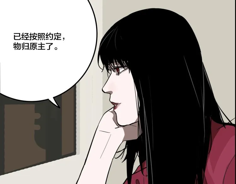 联动篇 力湾厂场事件（下） 第108页
