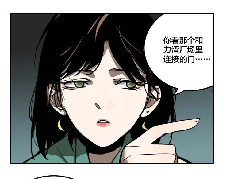 联动篇 力湾厂场事件（下） 第118页