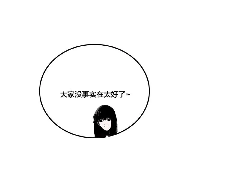 联动篇 力湾厂场事件（下） 第130页