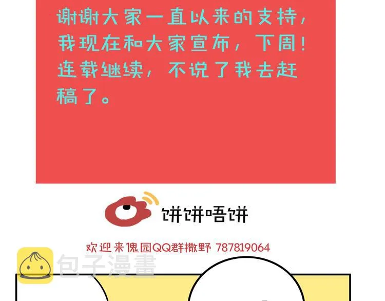 联动篇 力湾厂场事件（下） 第137页