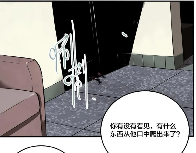 第25话 观音画像 第35页