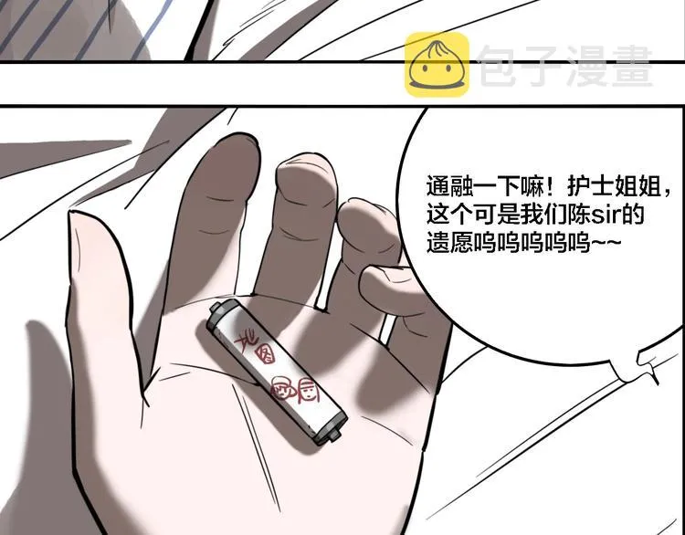 第25话 观音画像 第102页