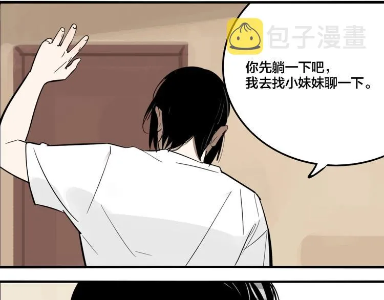 第27话 放开那个男孩！ 第70页