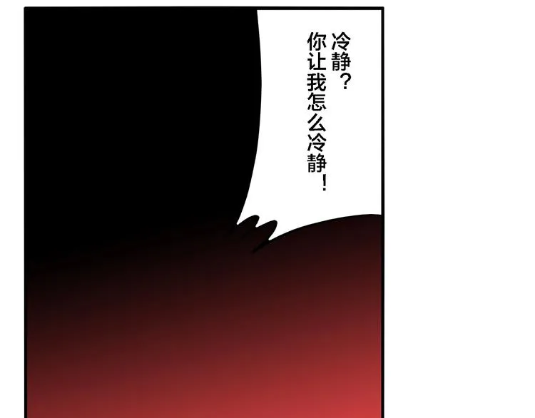 第29话 大祸临头 第1页