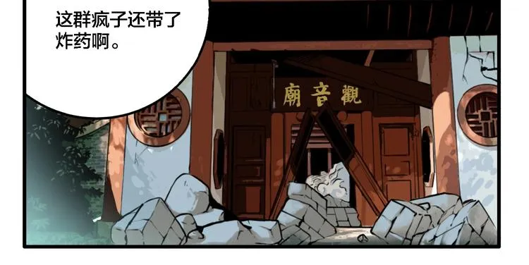 第29话 大祸临头 第17页