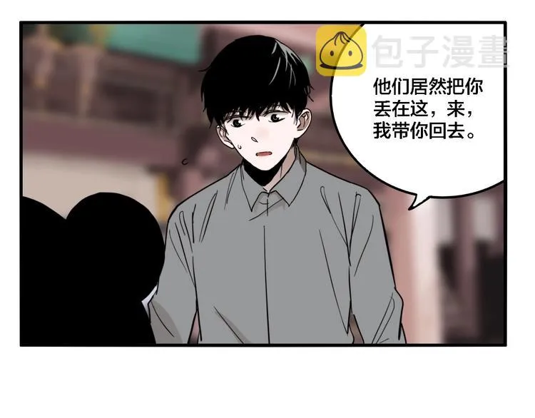 第29话 大祸临头 第22页