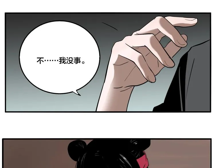 第29话 大祸临头 第23页