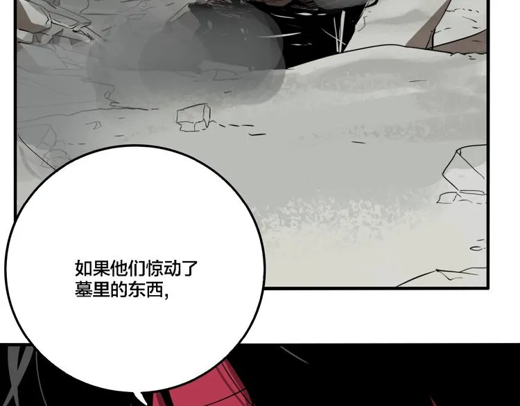 第29话 大祸临头 第27页