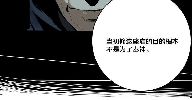 第29话 大祸临头 第33页