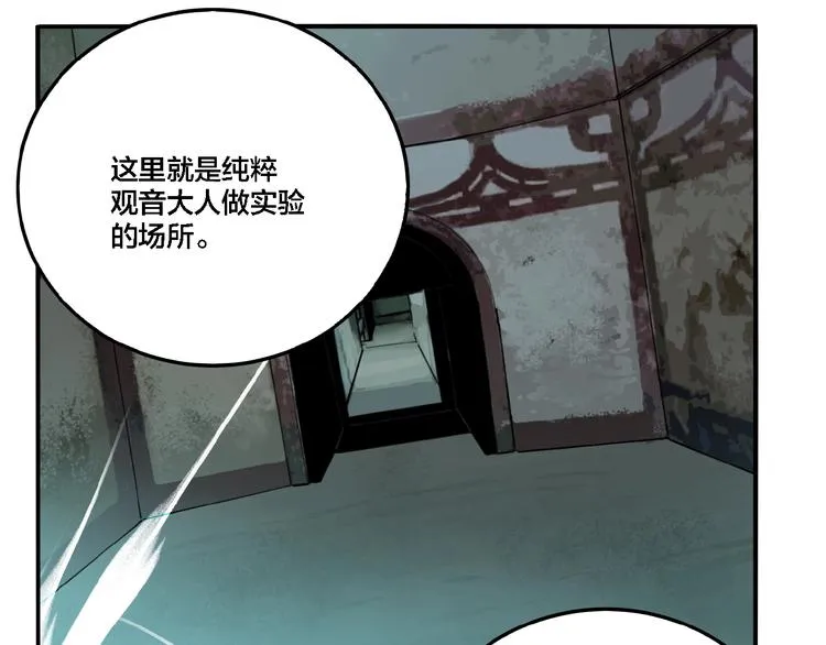 第29话 大祸临头 第34页