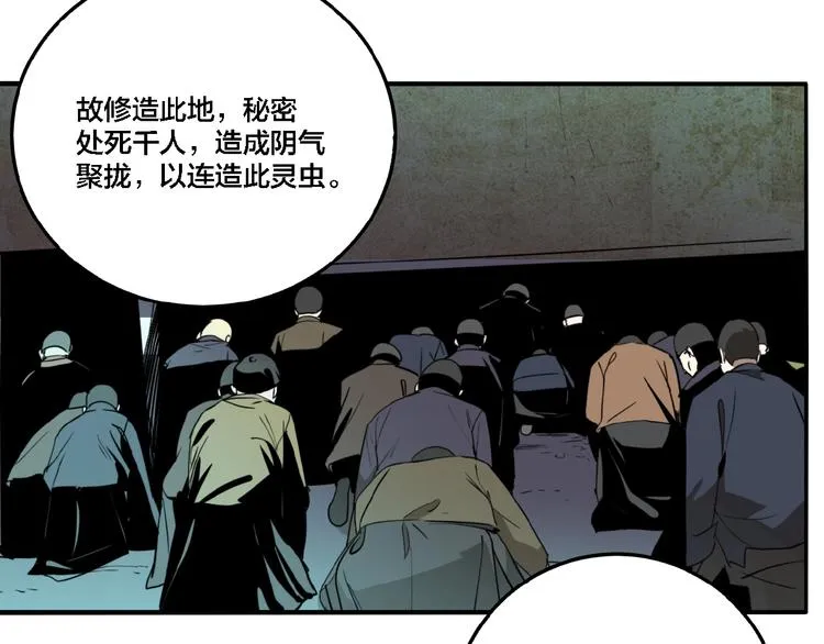 第29话 大祸临头 第36页