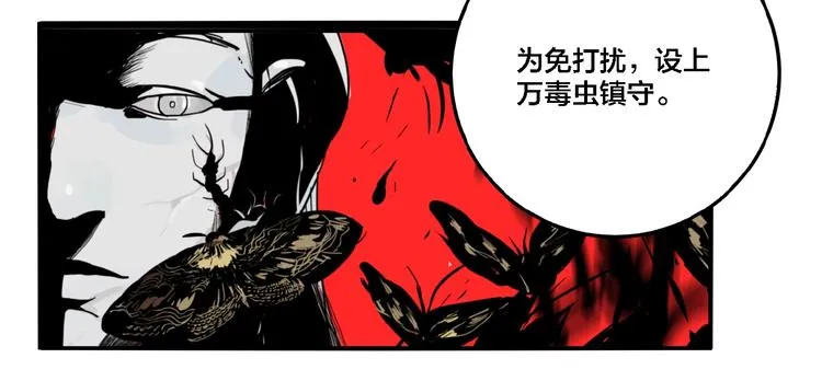 第29话 大祸临头 第37页