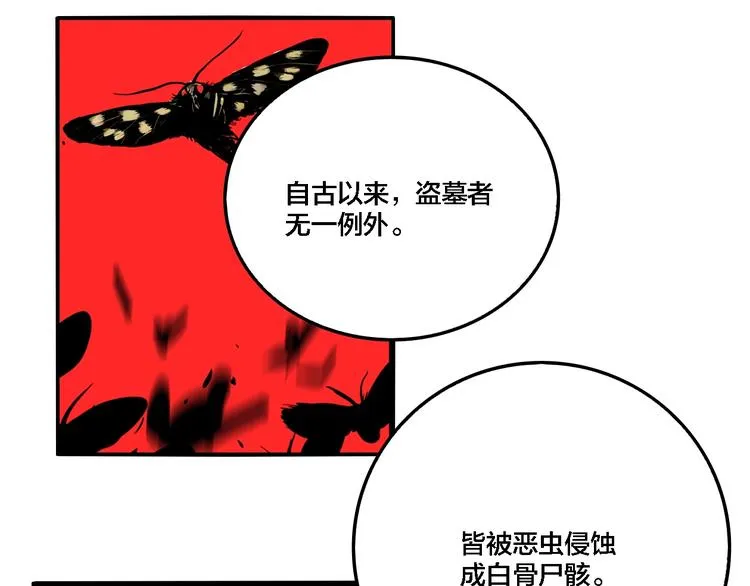 第29话 大祸临头 第38页