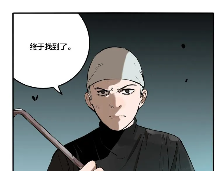 第29话 大祸临头 第62页