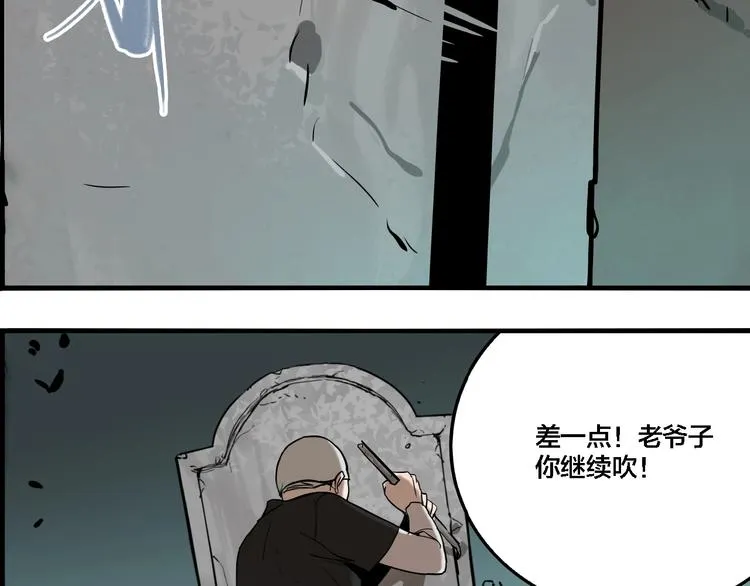 第29话 大祸临头 第64页