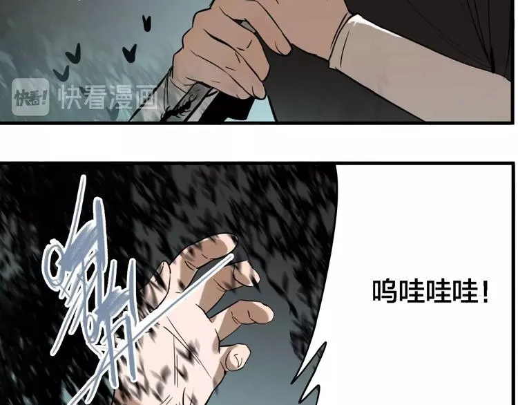 第29话 大祸临头 第67页