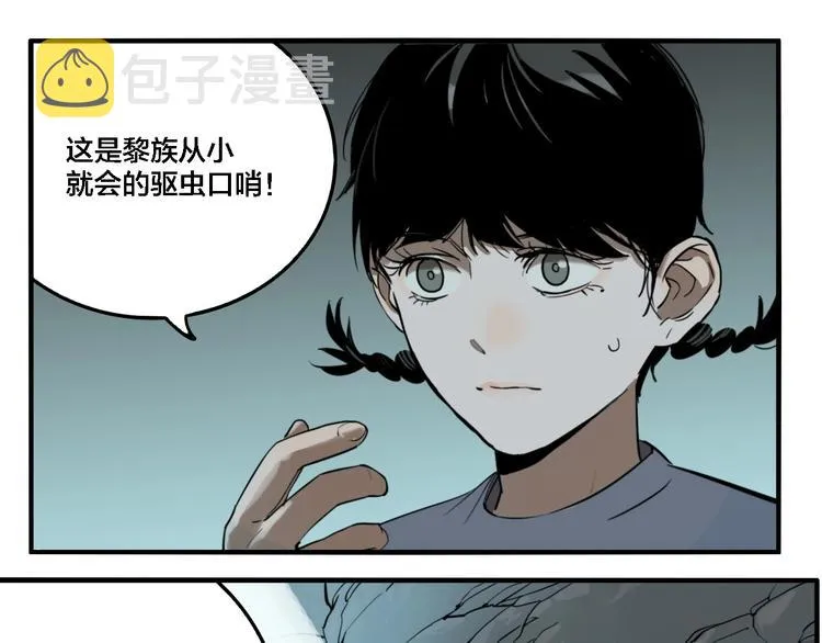 第29话 大祸临头 第74页