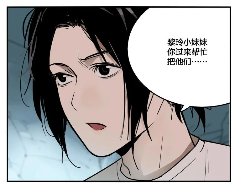 第29话 大祸临头 第94页