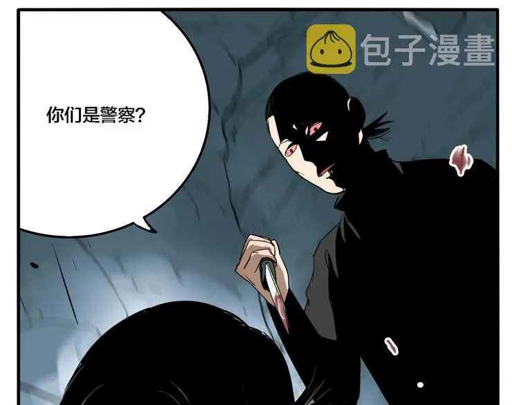 第29话 大祸临头 第99页