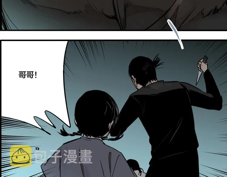第29话 大祸临头 第103页