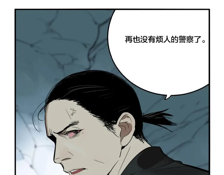 第29话 大祸临头 第110页