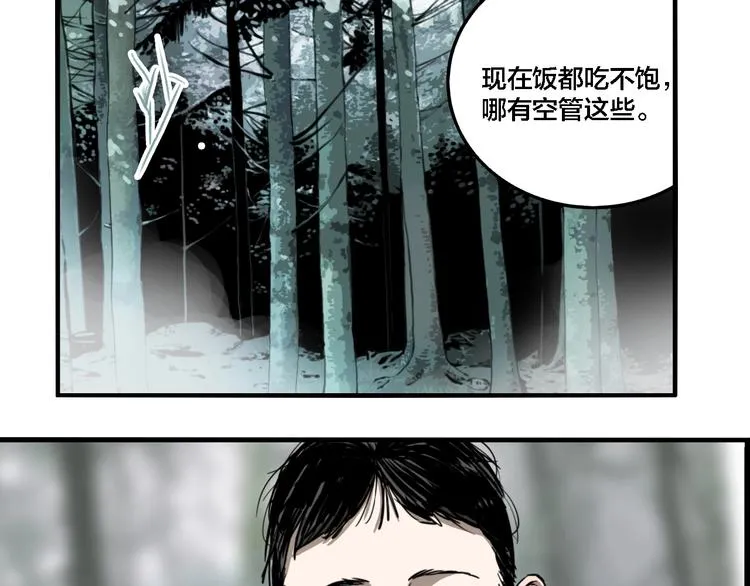 第30话 神仙下凡 第7页