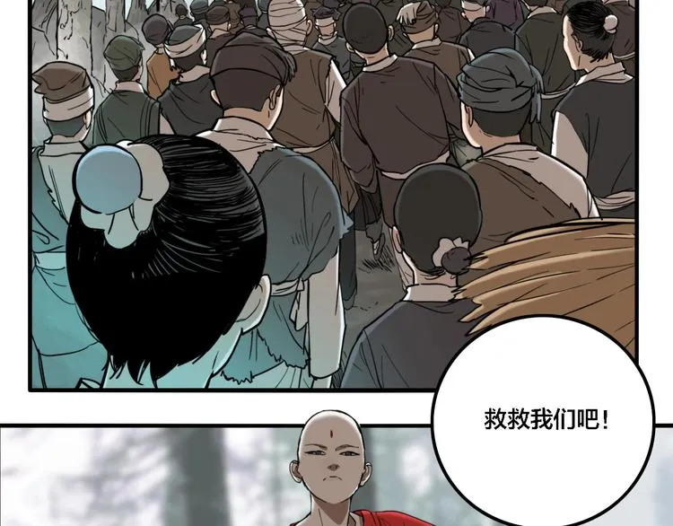 第30话 神仙下凡 第37页