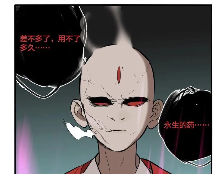 第30话 神仙下凡 第83页