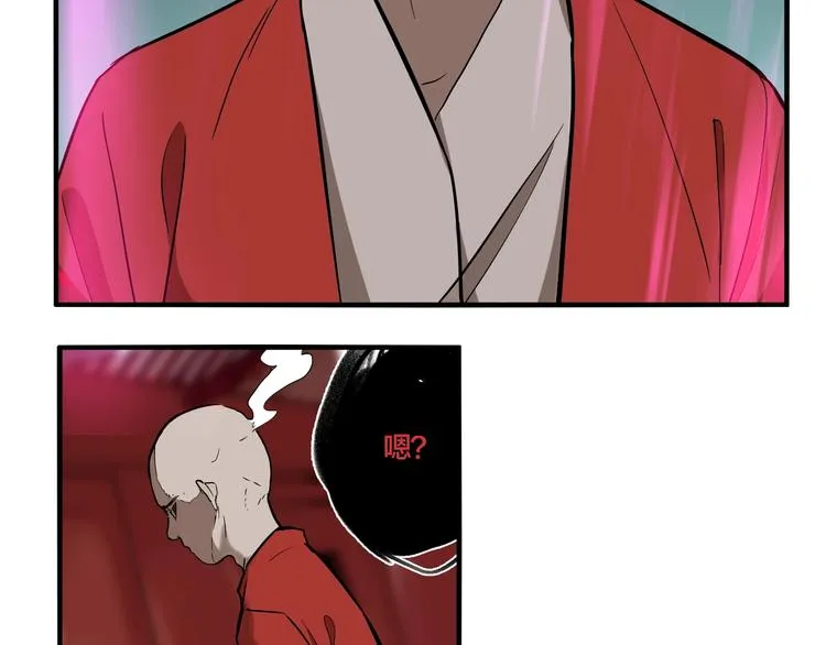 第30话 神仙下凡 第84页