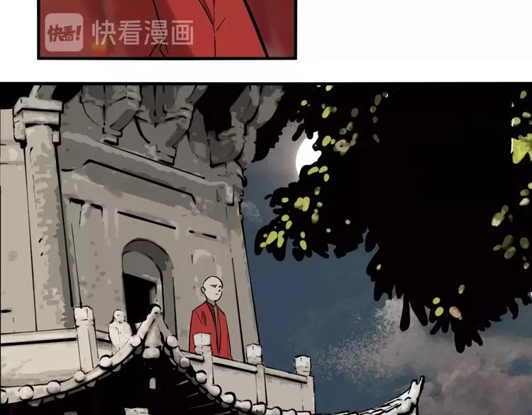第30话 神仙下凡 第85页