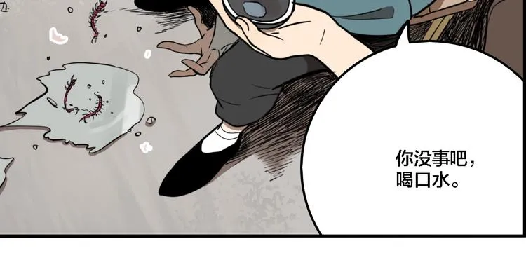 第33话 大战一触即发！ 第4页