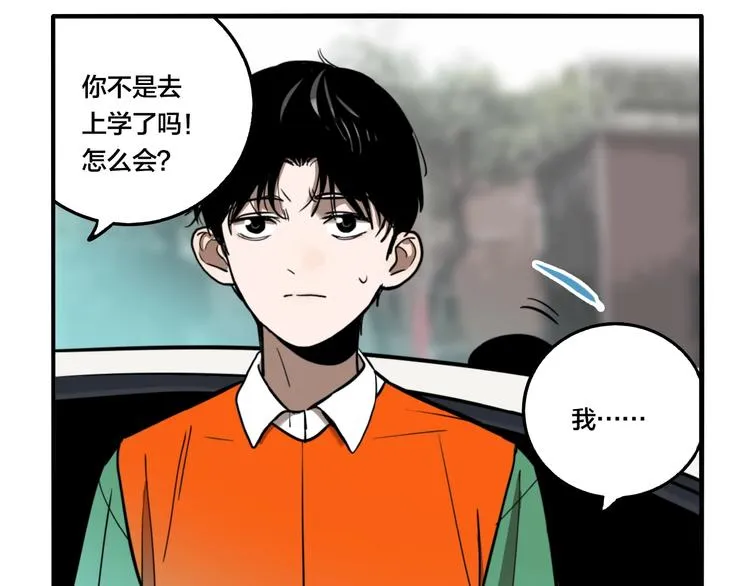 第35话 愿闻被夺！ 第25页