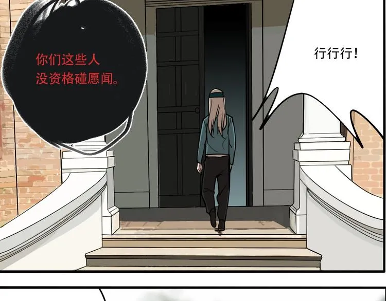 第35话 愿闻被夺！ 第53页