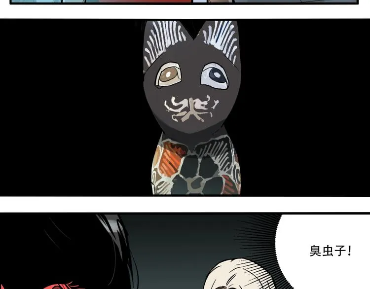 第35话 愿闻被夺！ 第65页