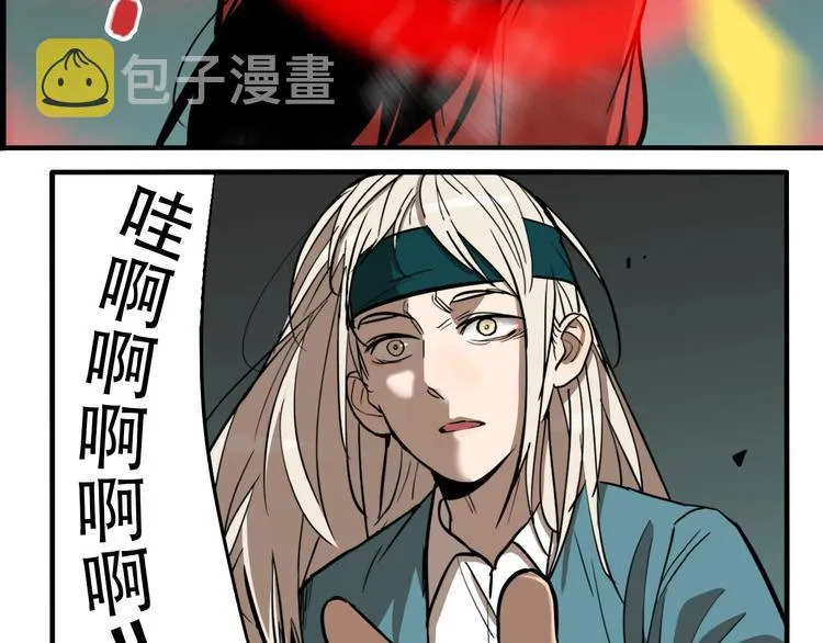 第35话 愿闻被夺！ 第72页