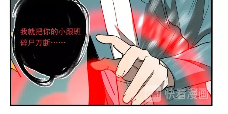 第35话 愿闻被夺！ 第78页